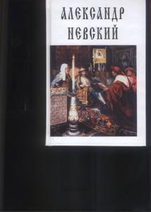 Истории из российской истории